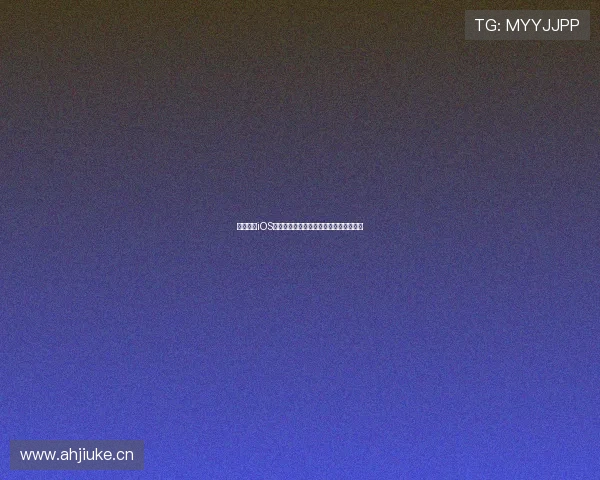 斗球直播iOS官方最新版下载安装体验与使用指南详解